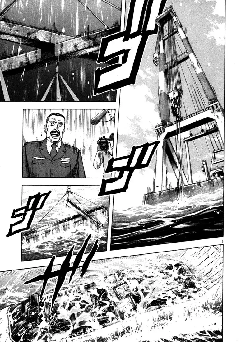 Waga Na wa Umishi Chapter 34 9